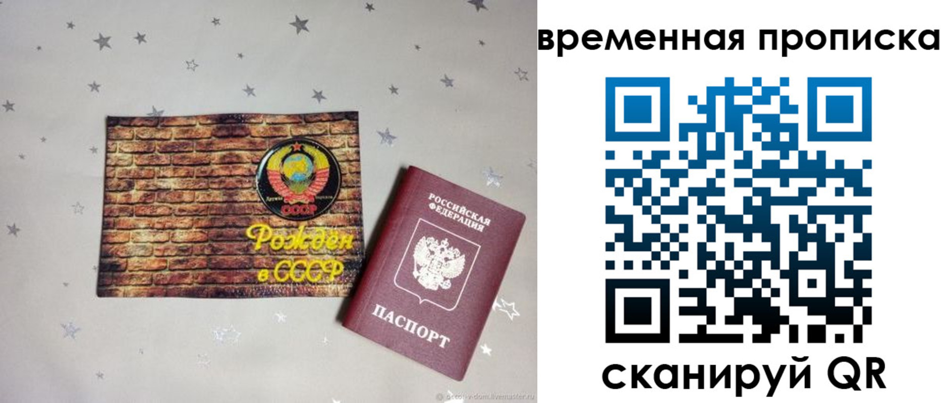 временная регистрация собственник в Приволжске