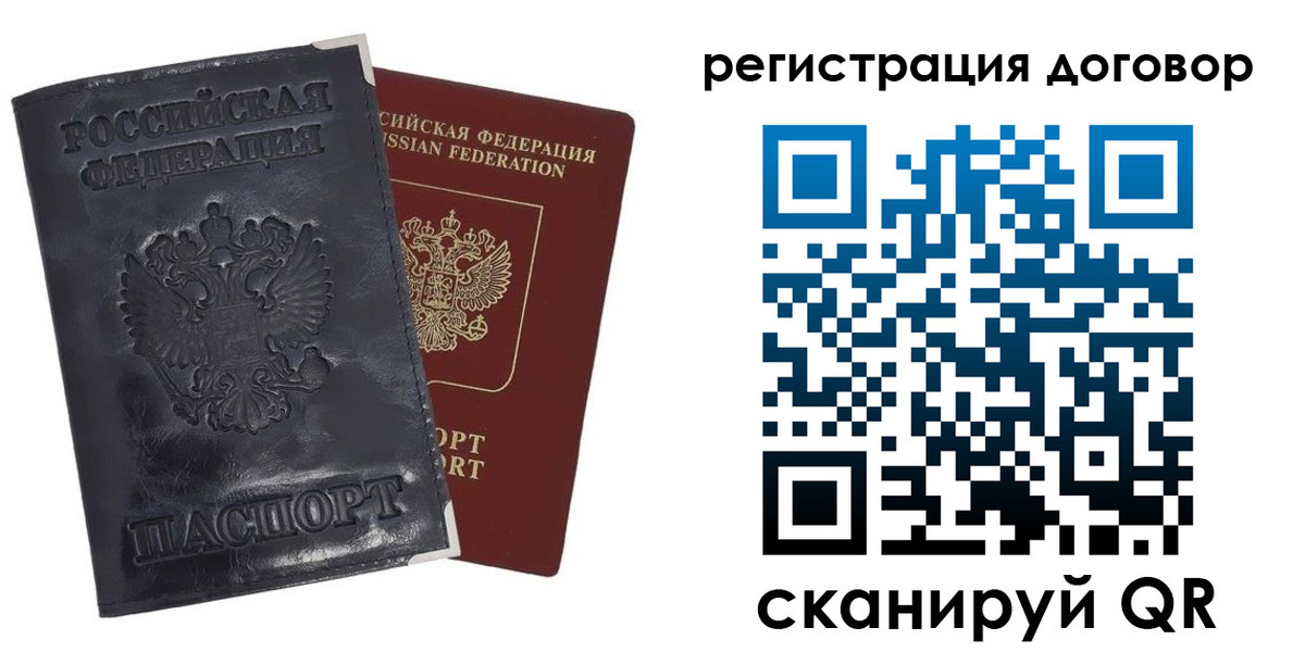 прописка ребенка в Приволжске