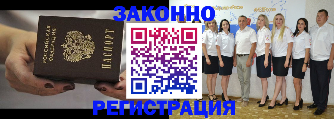 миграционный учет в Приволжске